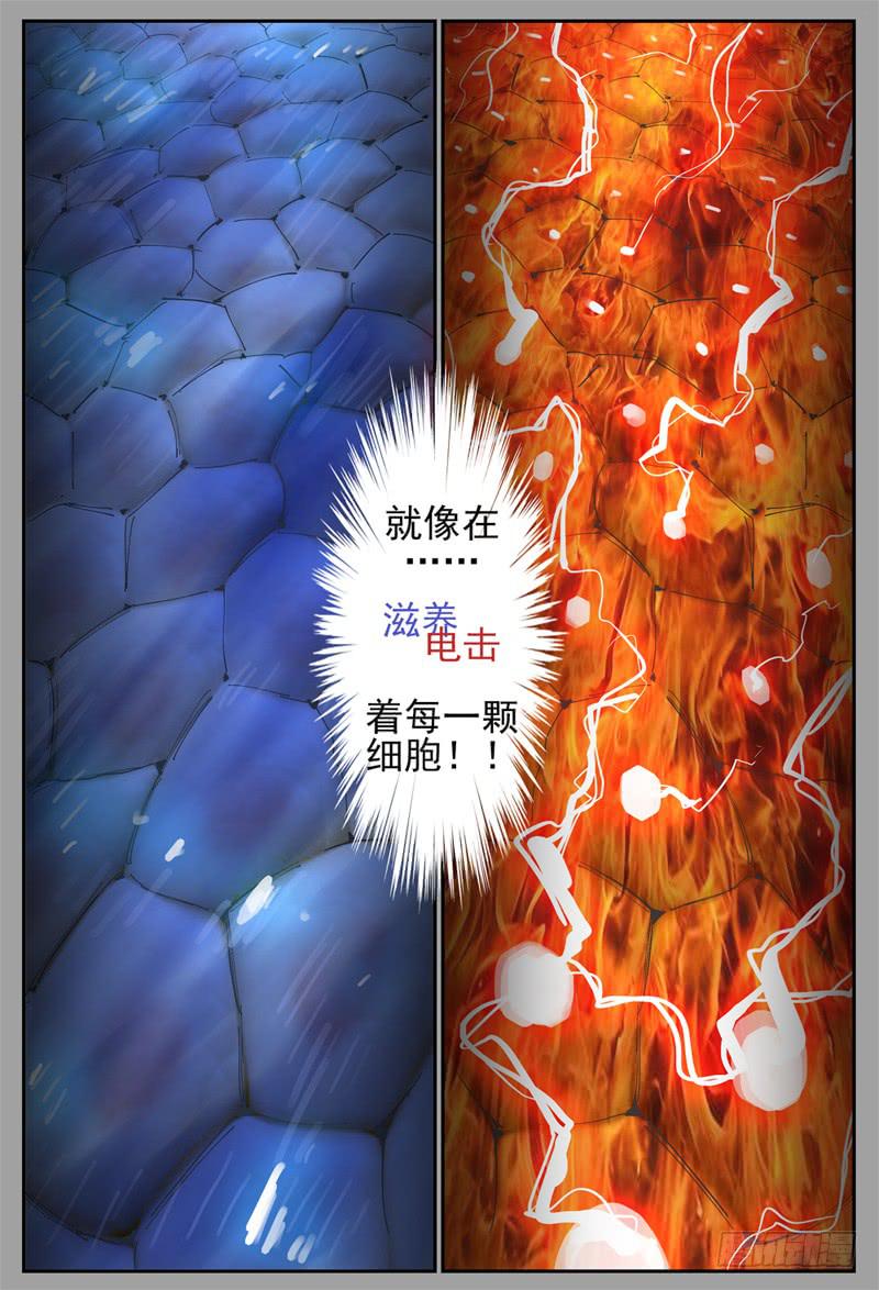 106下,顽强的两人(三)-第120话