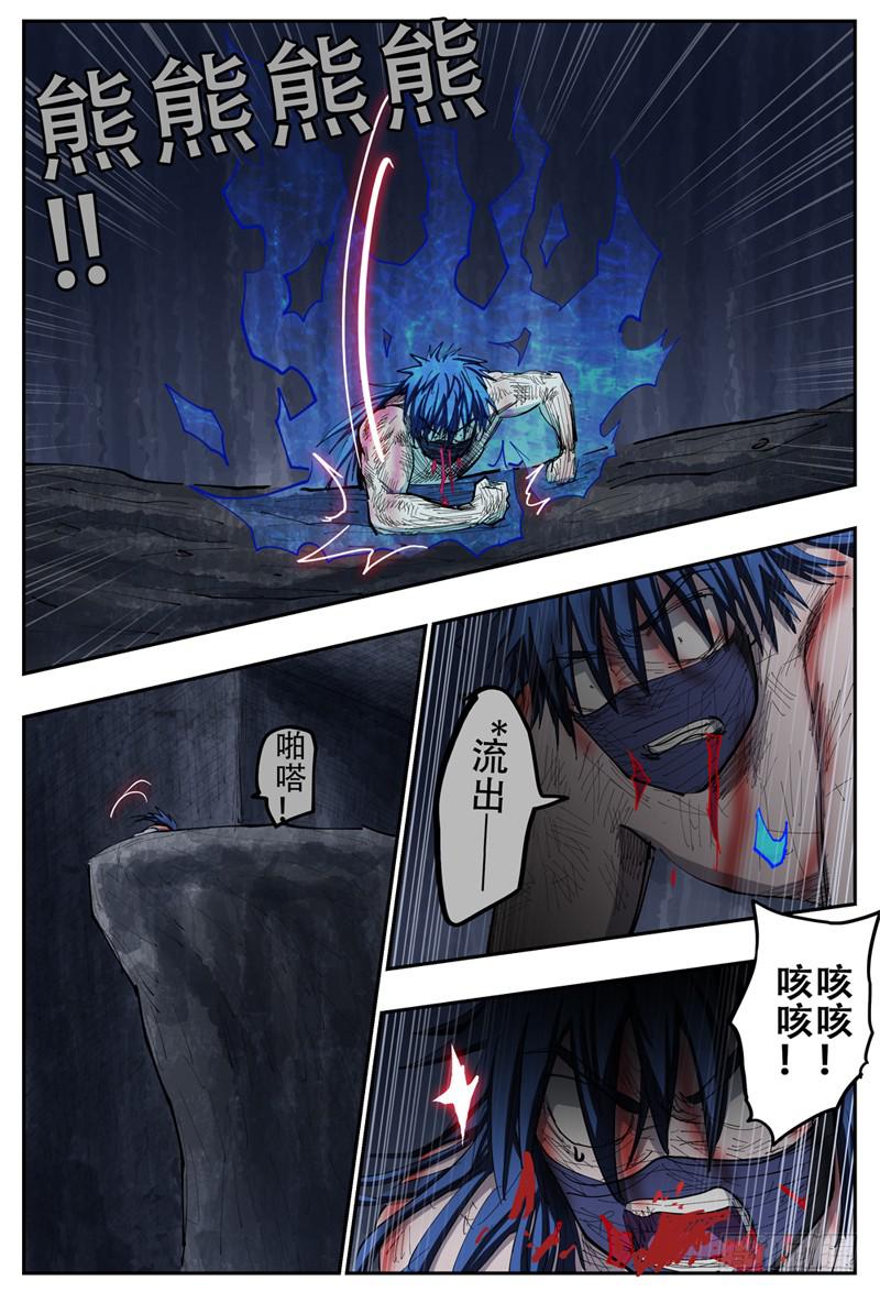 108,黑影-第122话