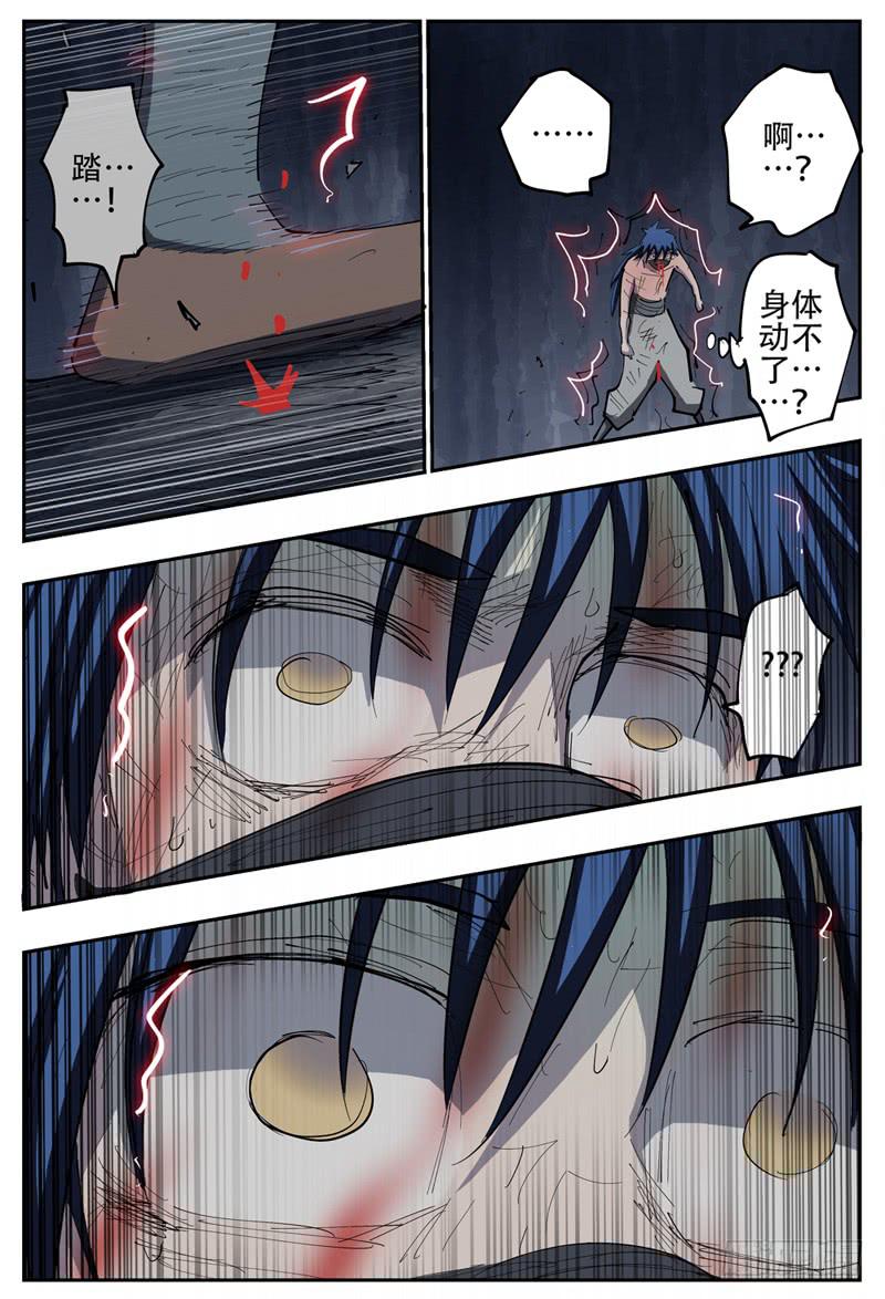 108,黑影-第122话