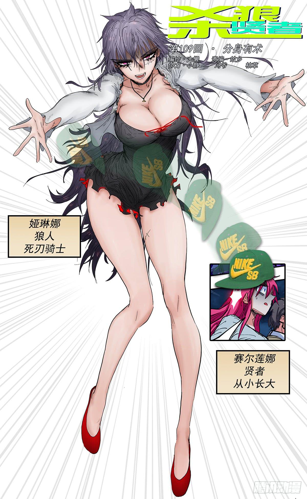 109,分身有术-第124话