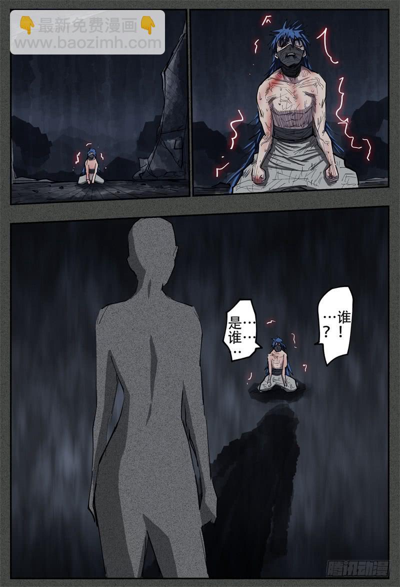 109,分身有术-第124话