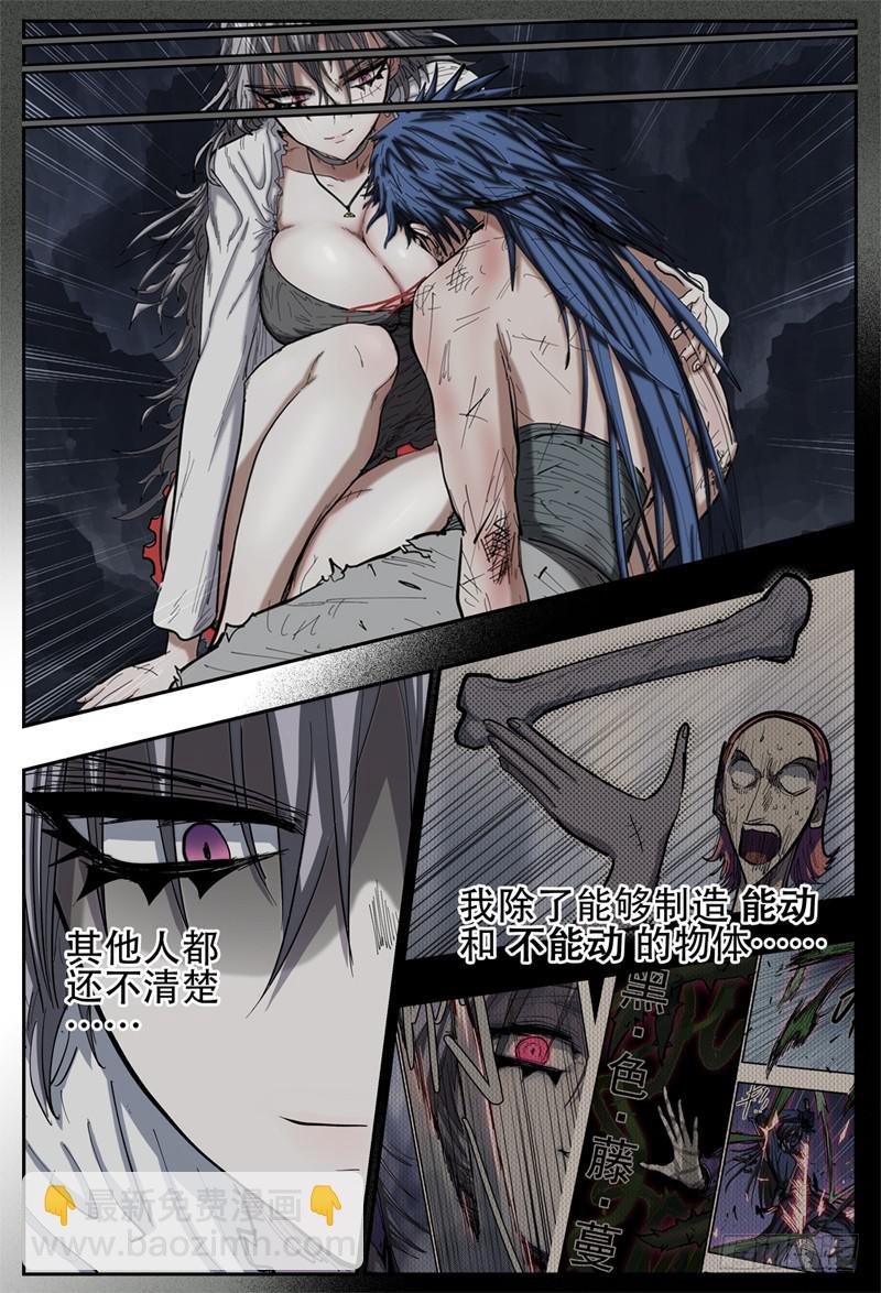 109,分身有术-第124话