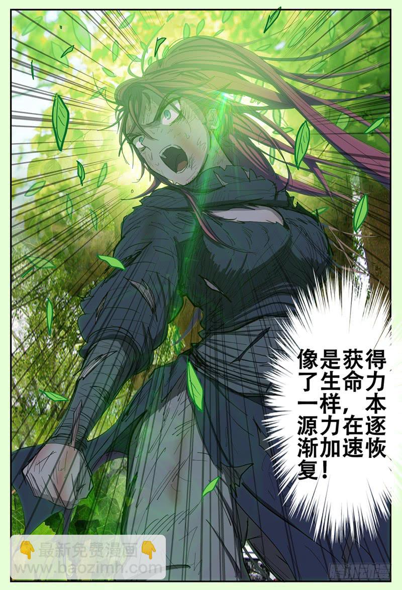 109,分身有术-第124话