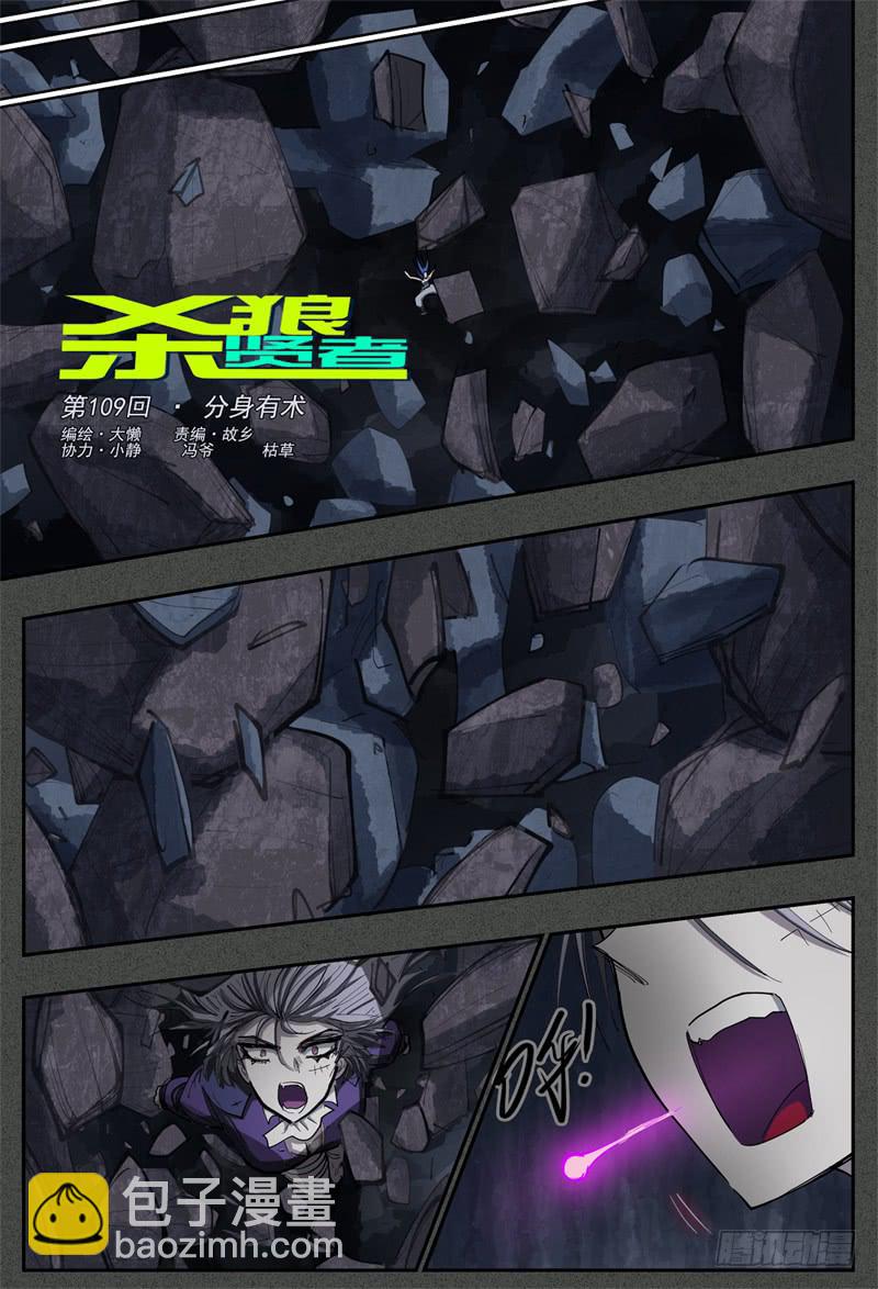109,分身有术-第124话