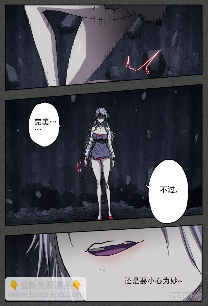 109,分身有术-第124话