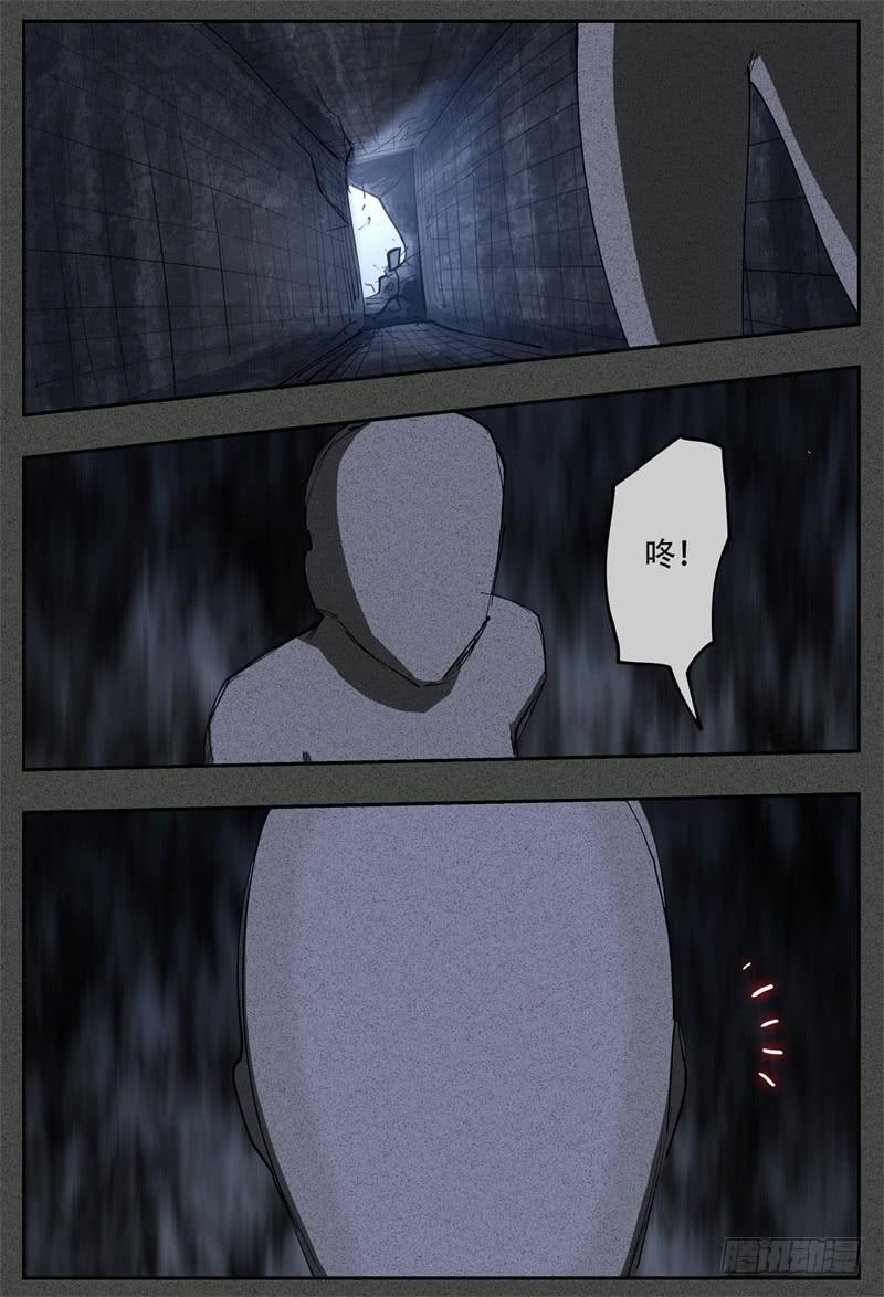 109,分身有术-第124话