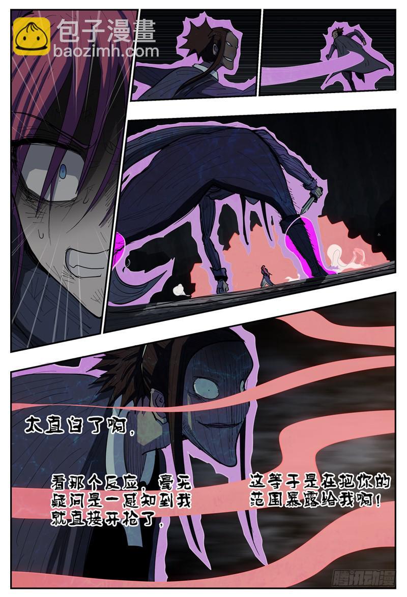 110,莲娜的最后一搏-第126话