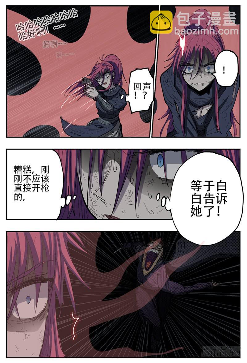 110,莲娜的最后一搏-第126话