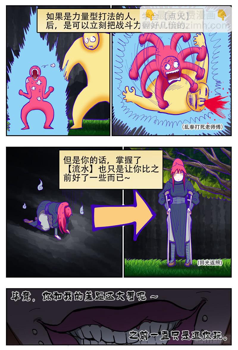 110,莲娜的最后一搏-第126话