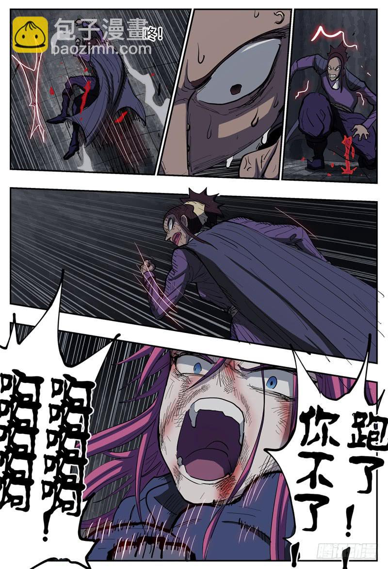 111,莲娜脱险-第128话