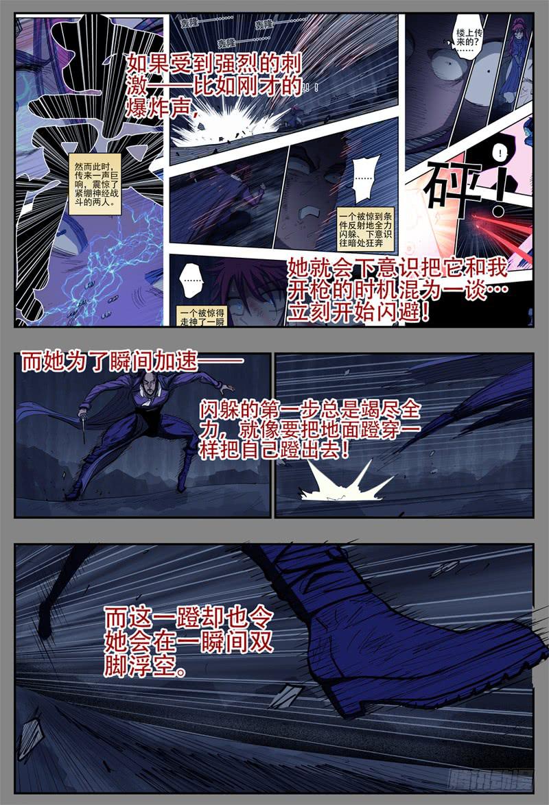 111,莲娜脱险-第128话