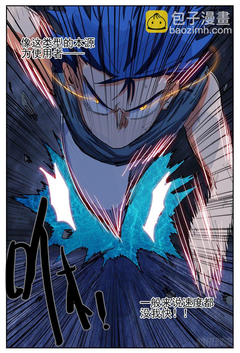 14,你为什么这么拼命?-第14话