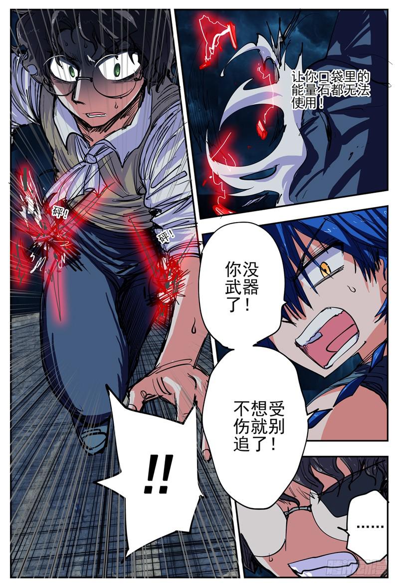 14,你为什么这么拼命?-第14话