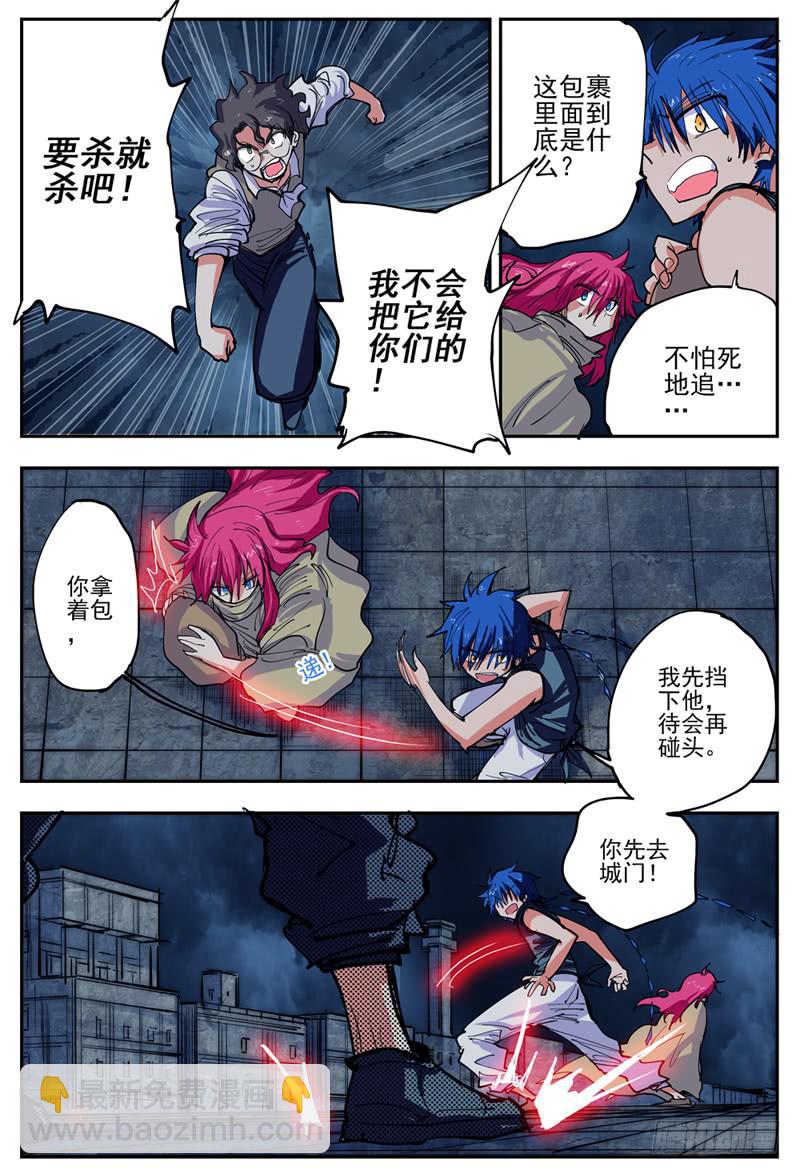 14,你为什么这么拼命?-第14话