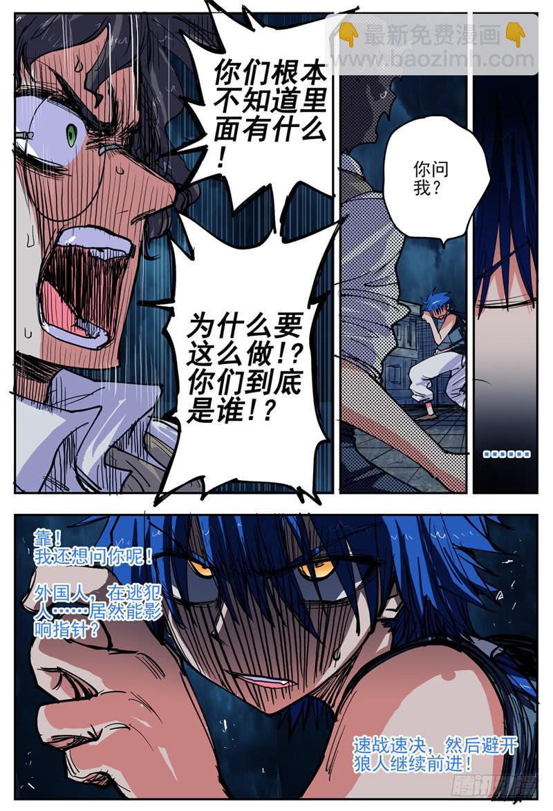 14,你为什么这么拼命?-第14话