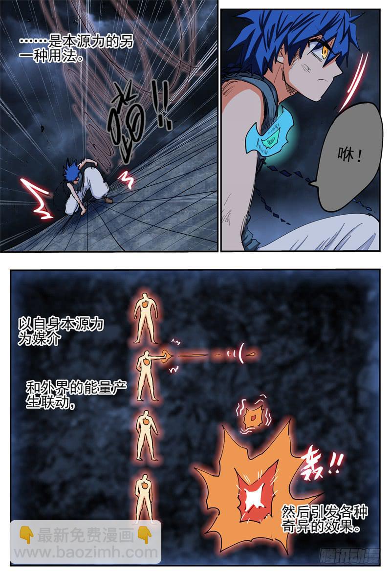 14,你为什么这么拼命?-第14话