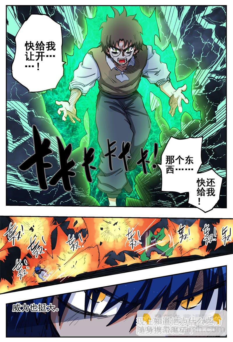 14,你为什么这么拼命?-第14话