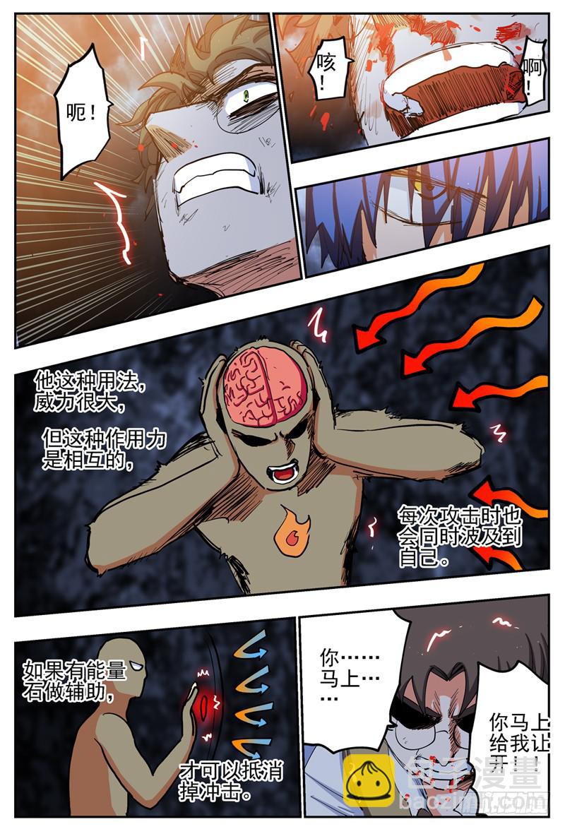 14,你为什么这么拼命?-第14话