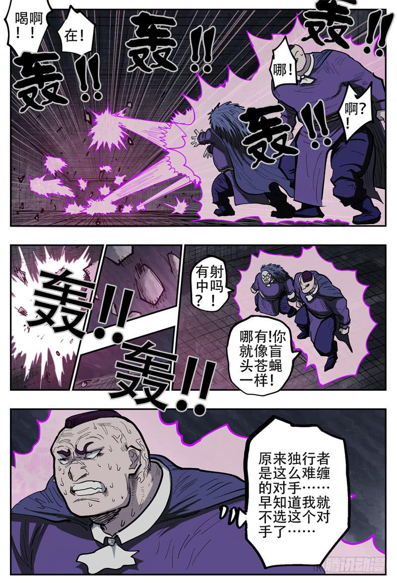 114,艾克兮兮杀狼-第132话