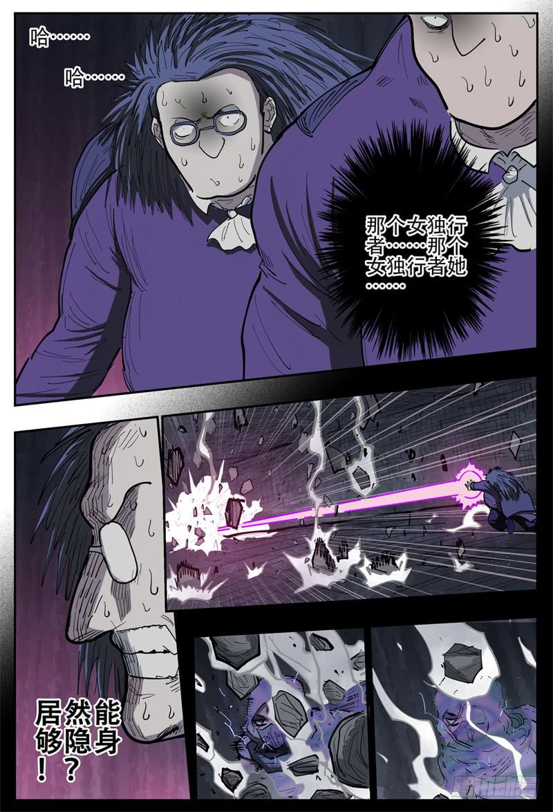 114,艾克兮兮杀狼-第132话