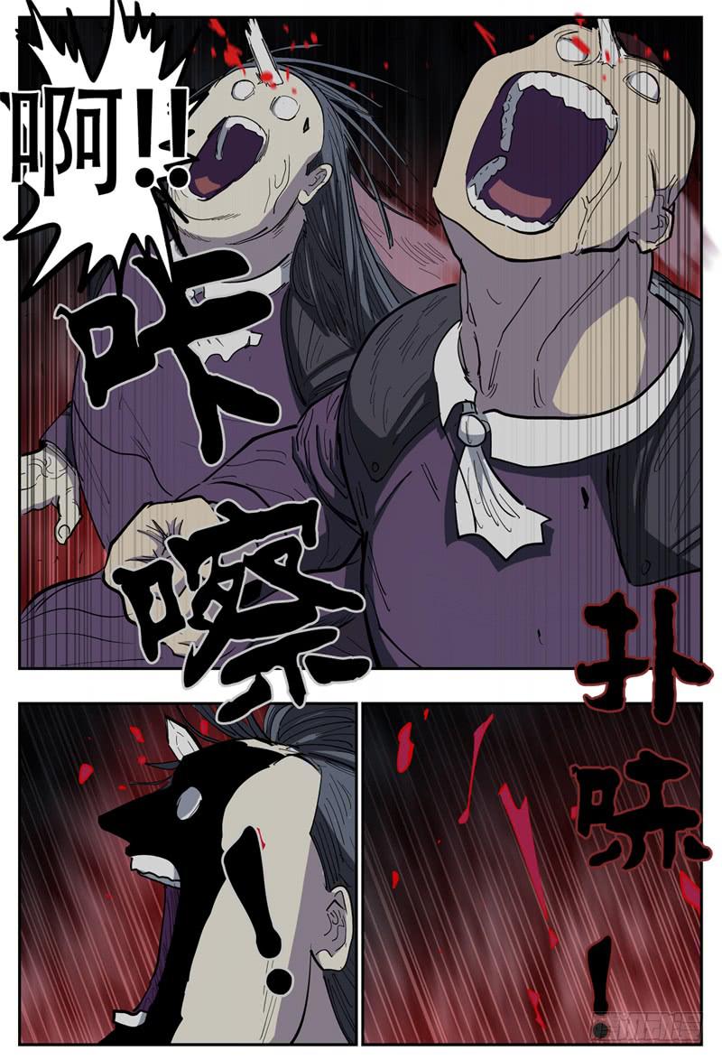 114,艾克兮兮杀狼-第132话