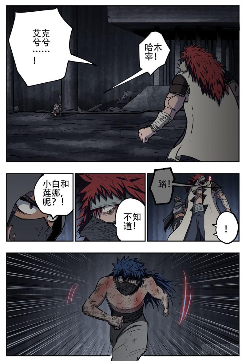 114,艾克兮兮杀狼-第132话