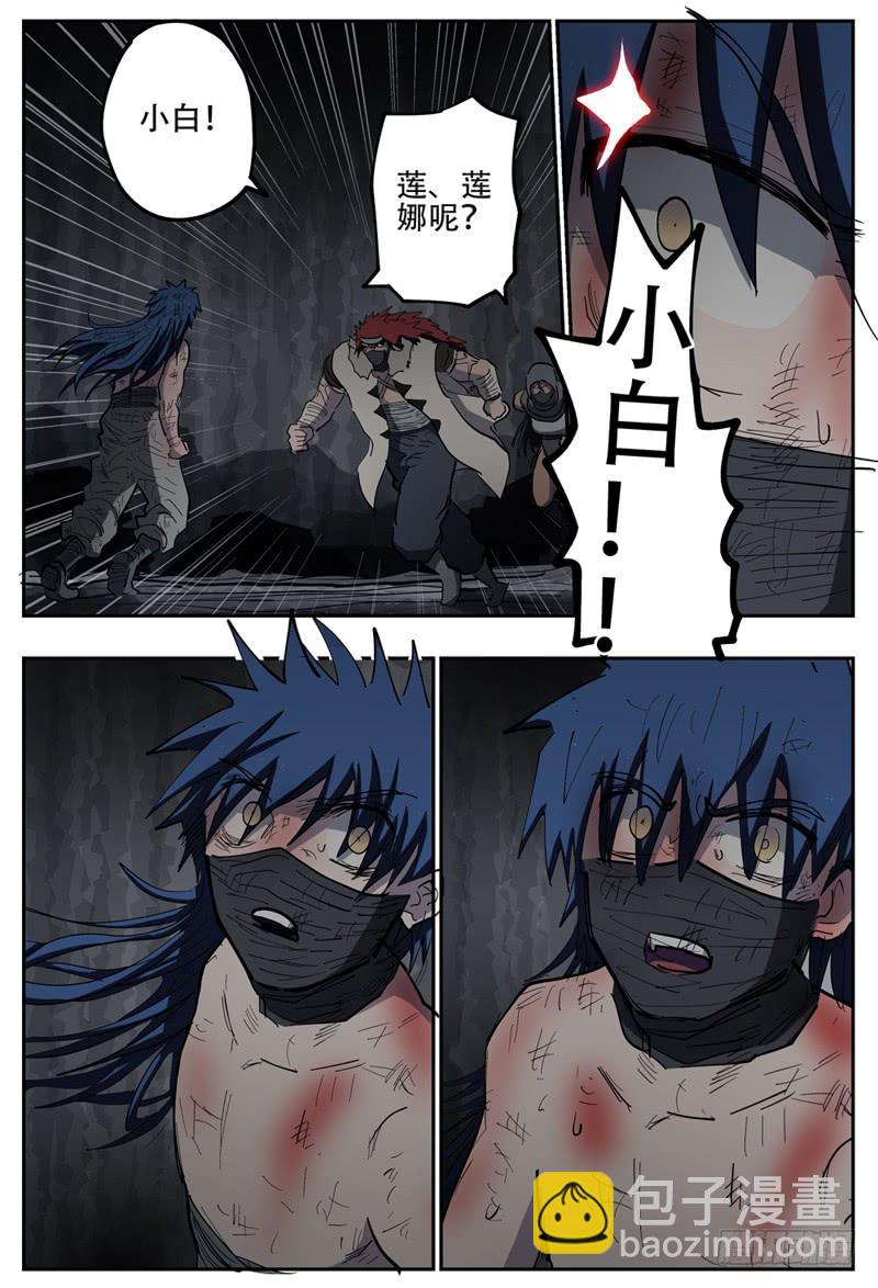 114,艾克兮兮杀狼-第132话