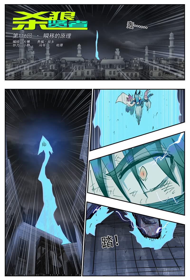 116,瞬移的原理-第134话