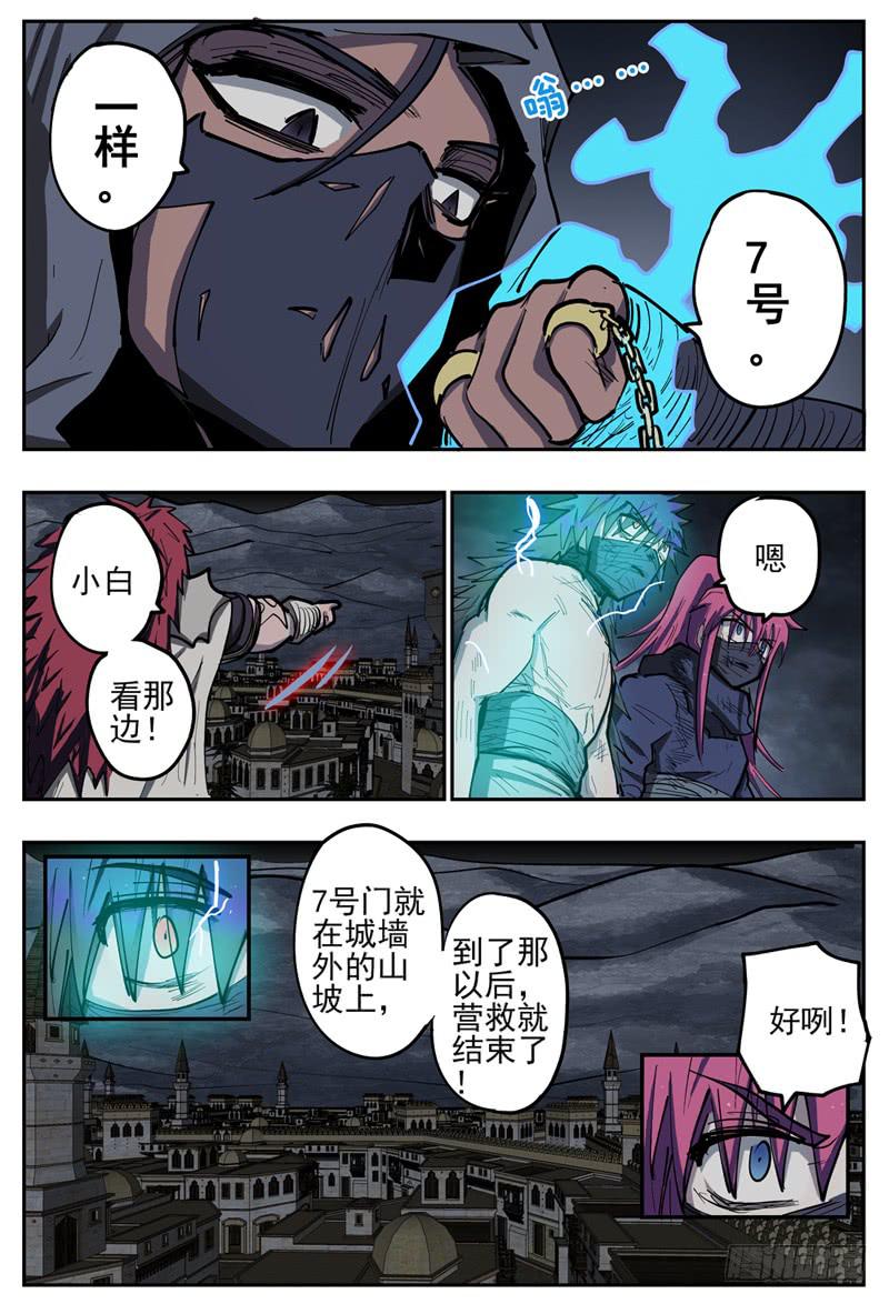 116,瞬移的原理-第134话