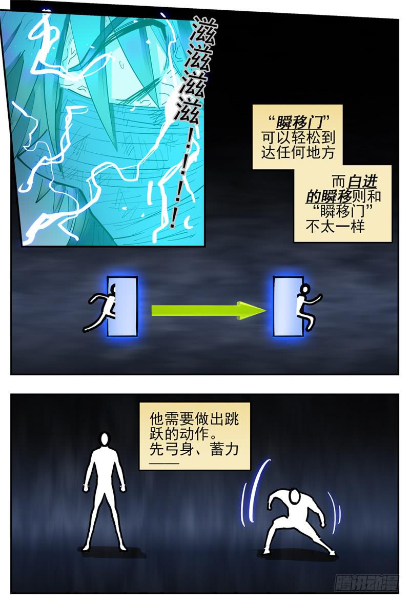 116,瞬移的原理-第134话