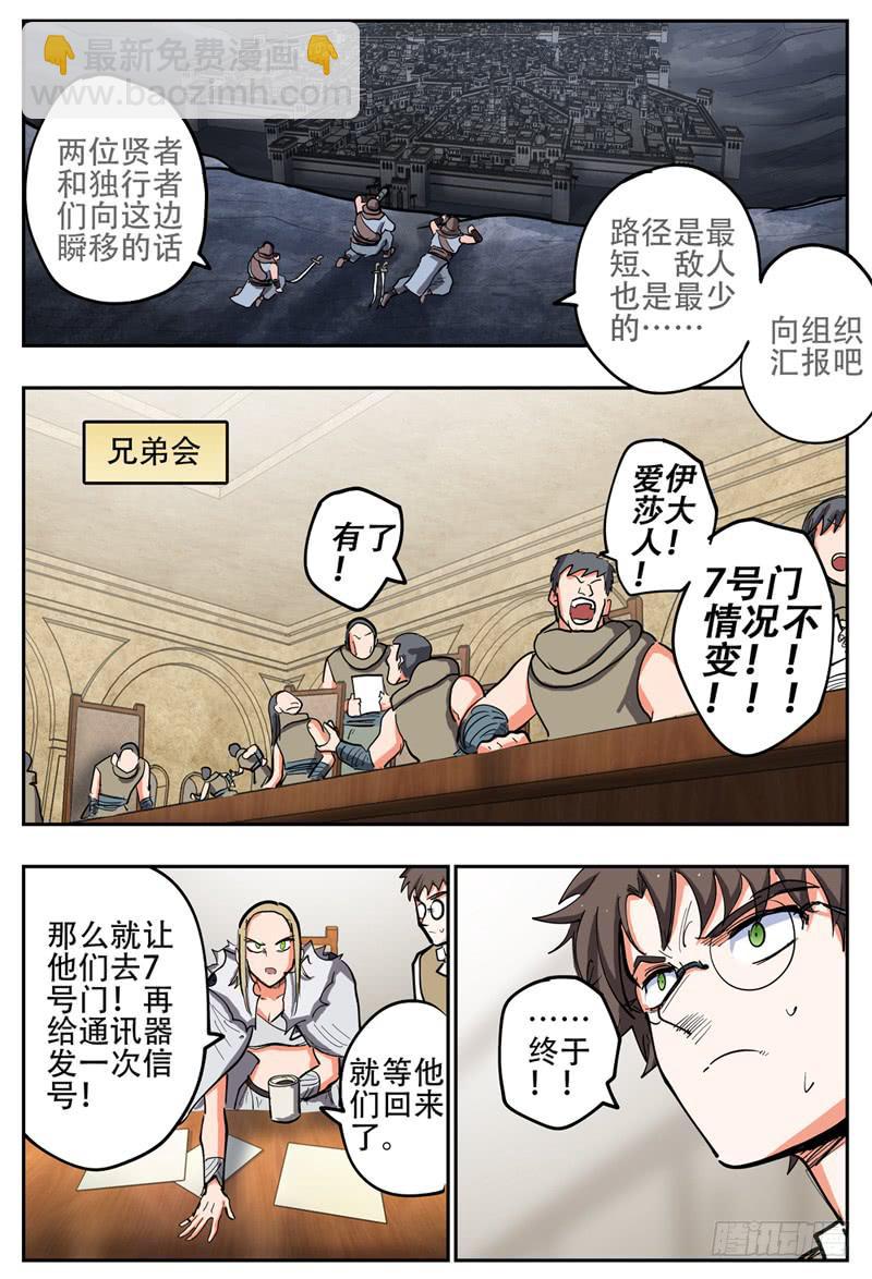 116,瞬移的原理-第134话