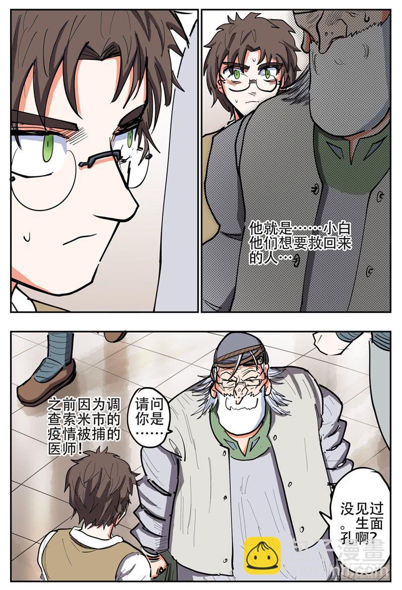 116,瞬移的原理-第134话