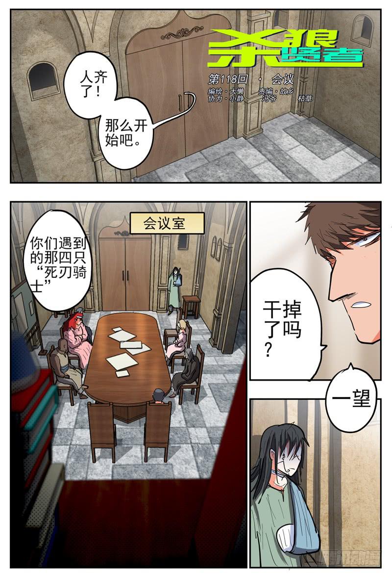 118,会议-第136话