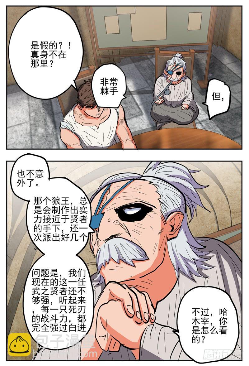 118,会议-第136话