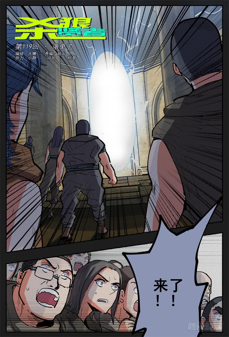 119,落单了-第138话