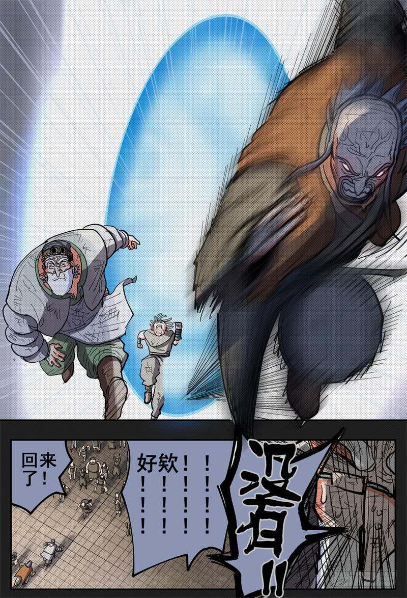 119,落单了-第138话