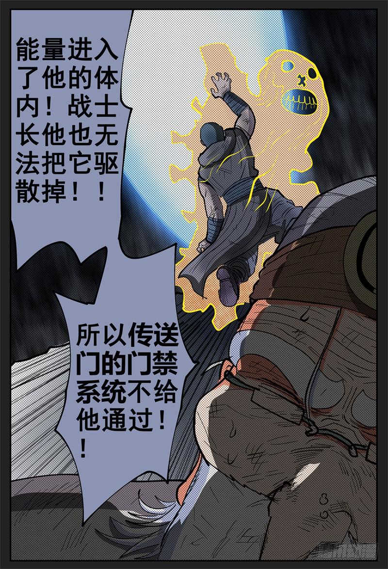 119,落单了-第138话