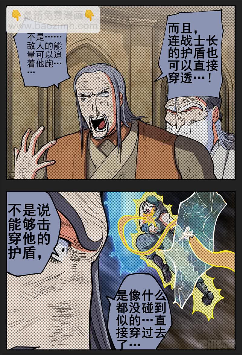 119,落单了-第138话