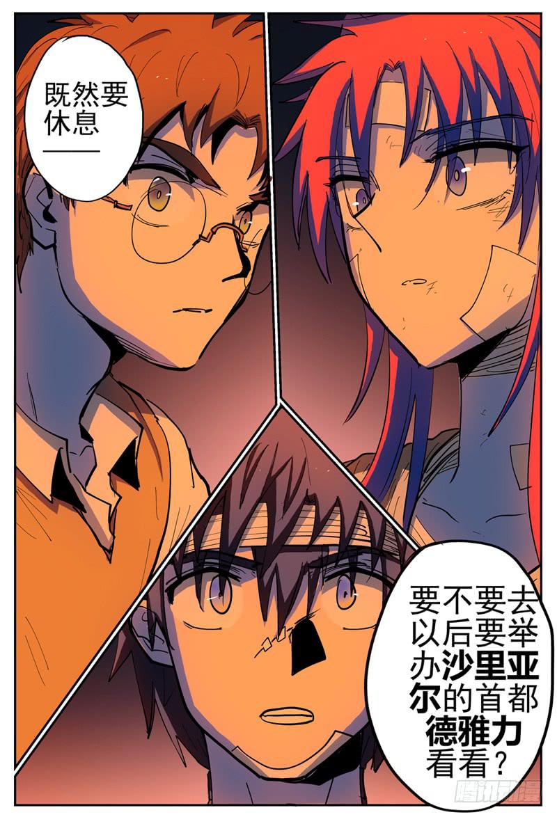 121,血转化-第140话