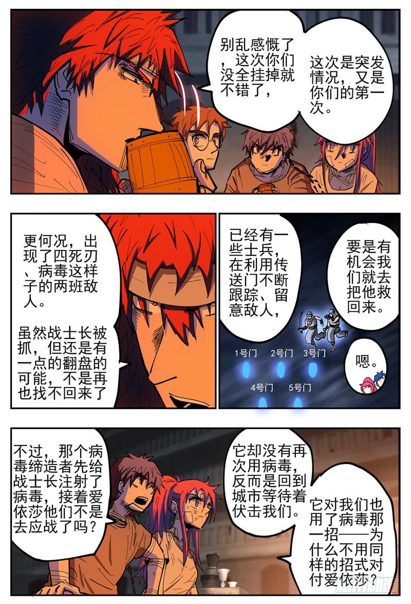 121,血转化-第140话