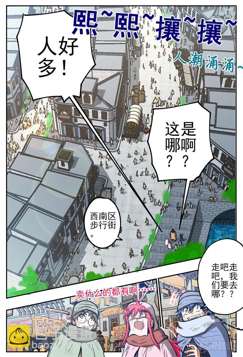 122,初游首都-第142话