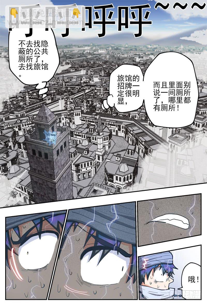 123下,翔的危机2-第144话