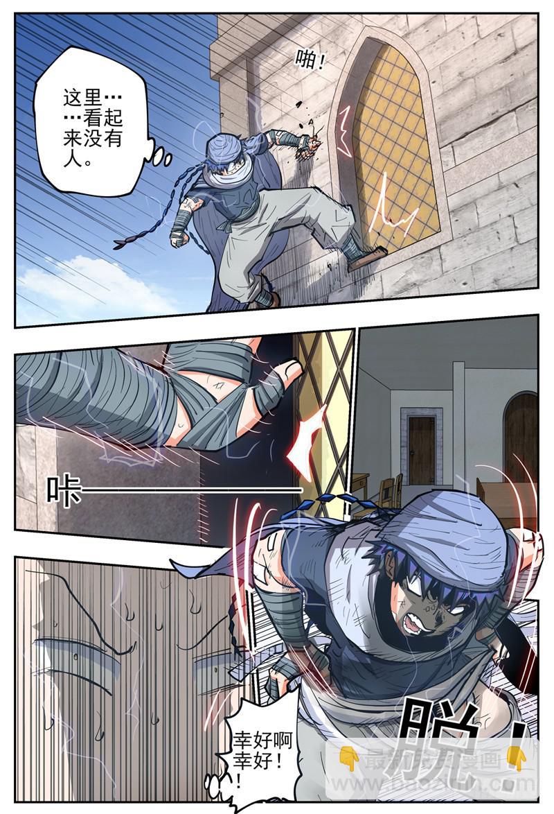 123下,翔的危机2-第144话