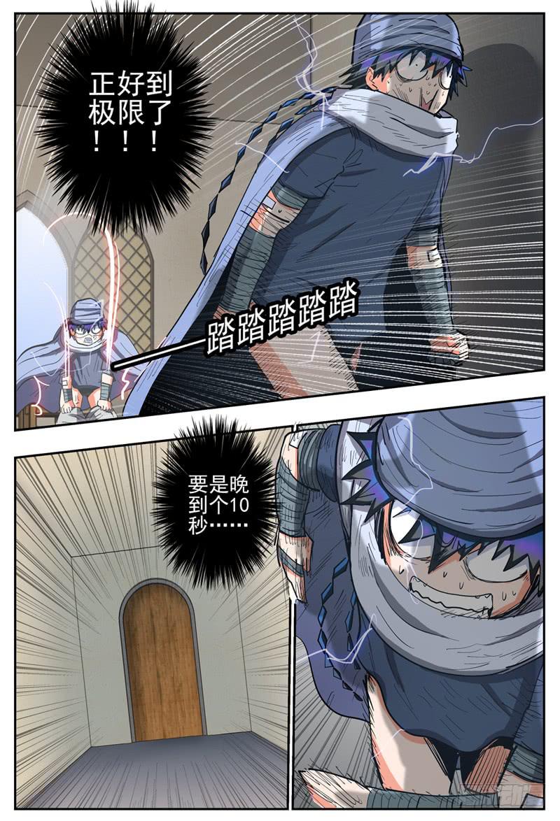 123下,翔的危机2-第144话