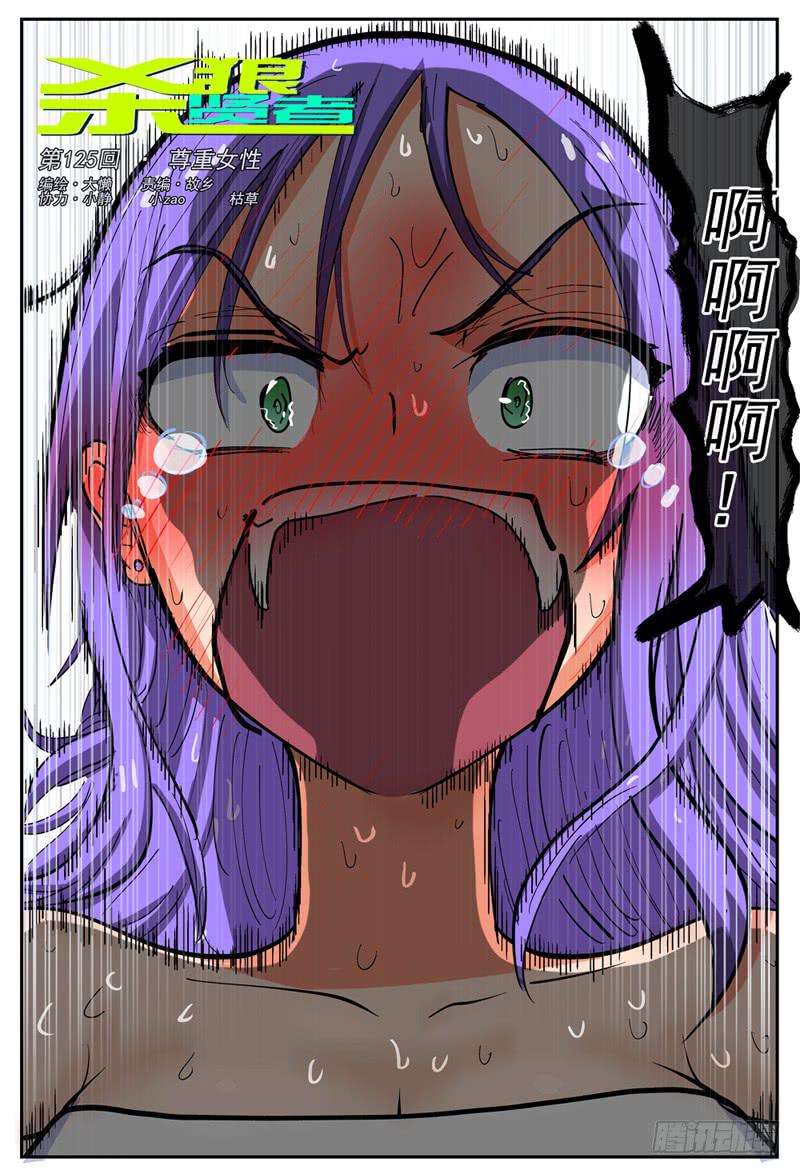 125,尊重女性-第146话