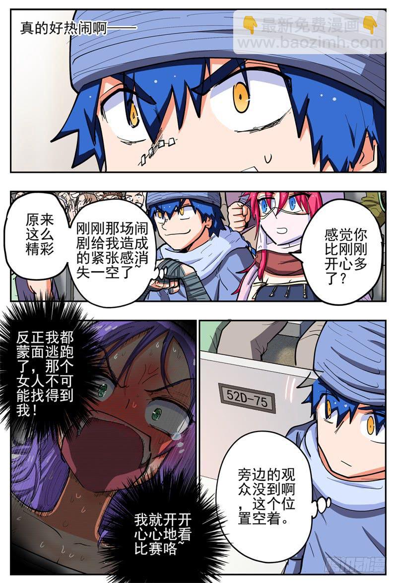 126下,法网恢恢-第148话