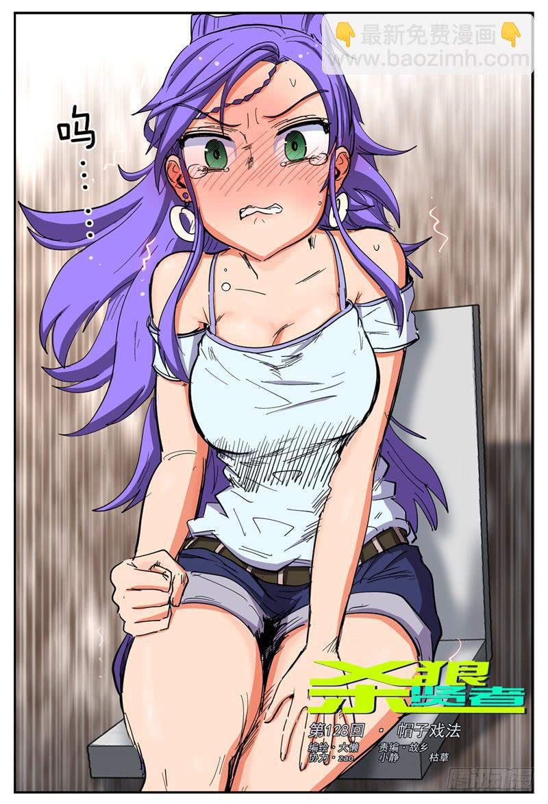 128,帽子戏法-第150话