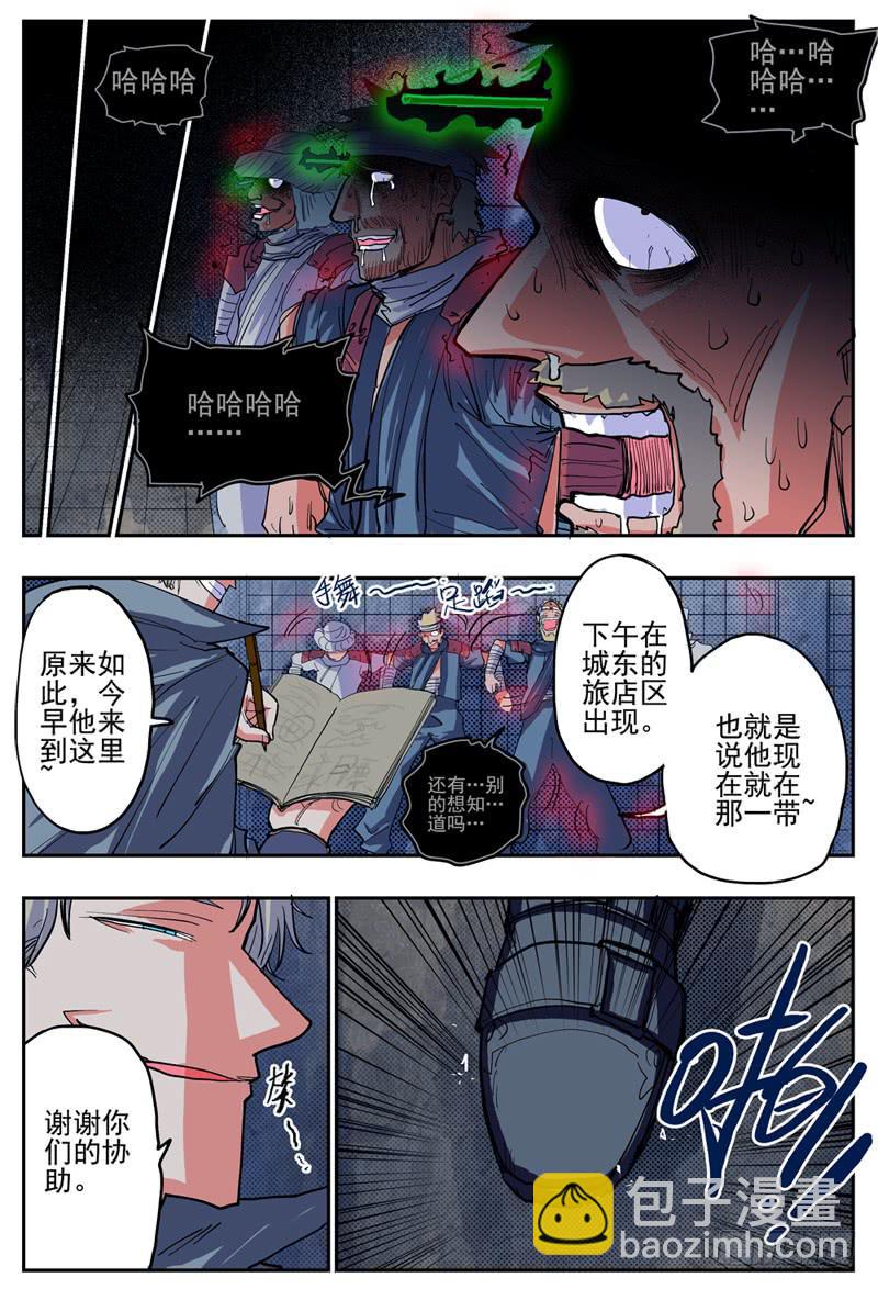 16,真的是伙伴吗?-第16话