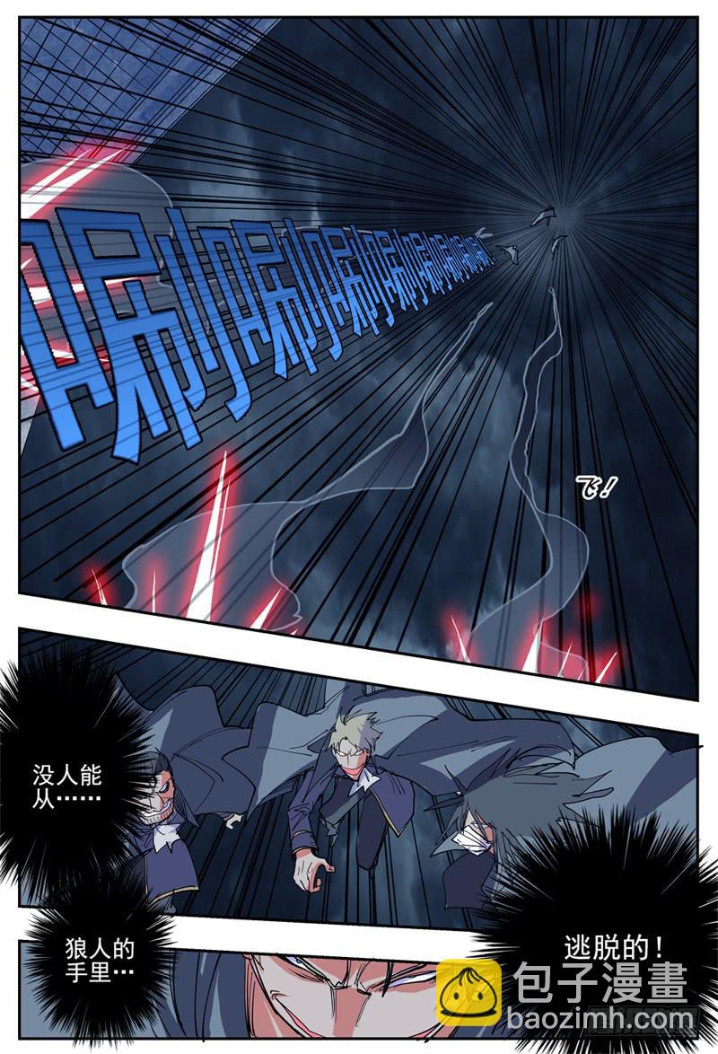 16,真的是伙伴吗?-第16话