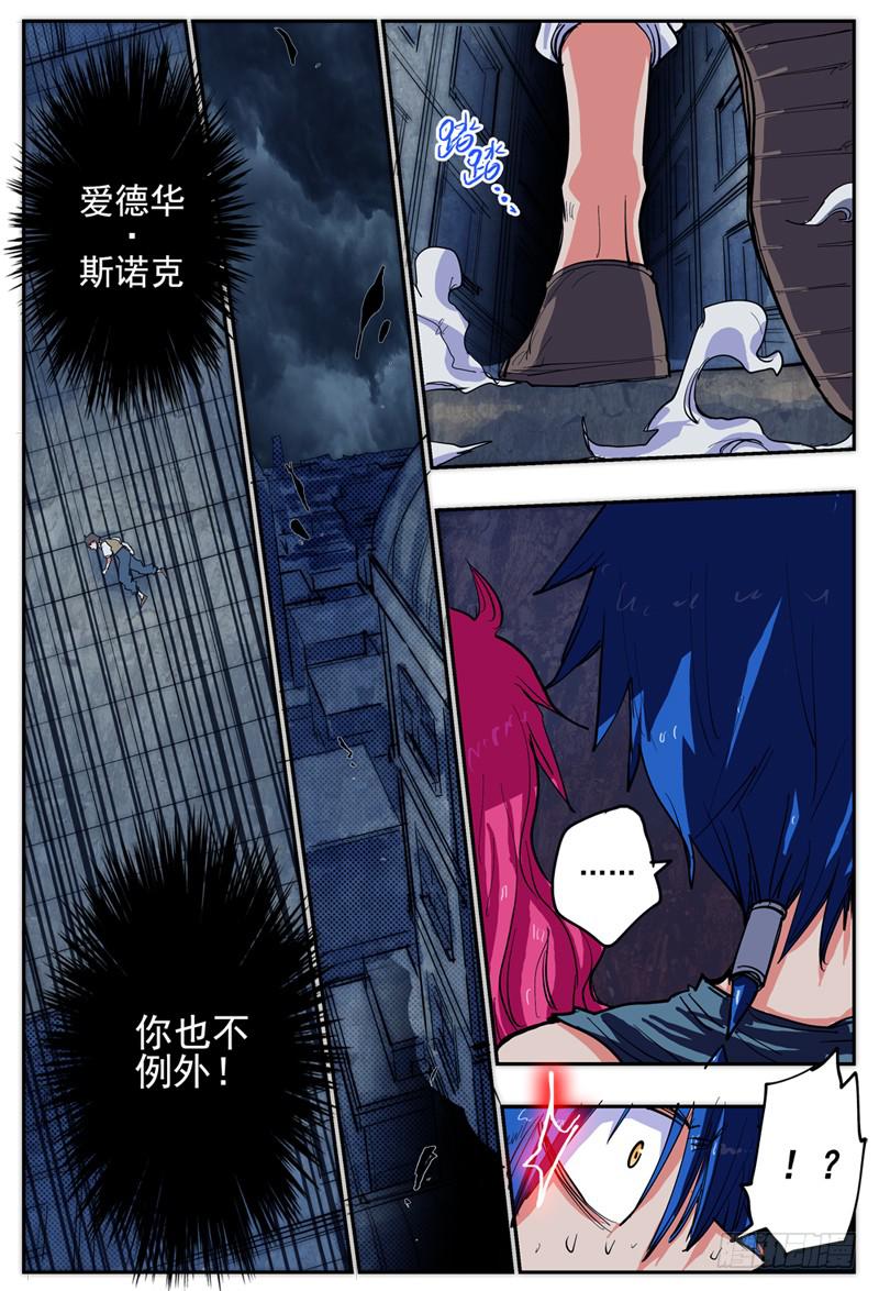 16,真的是伙伴吗?-第16话